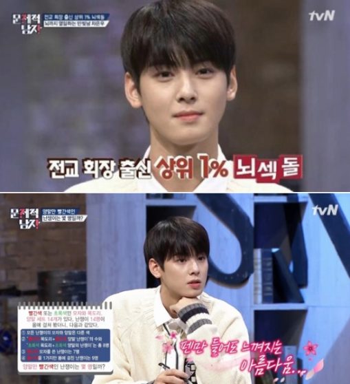 Thành tích học tập ấn tượng của Eun Woo được tiết lộ trên nhiều chương trình.