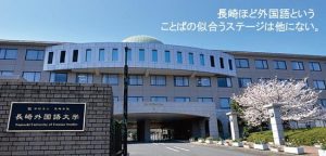 du hoc nhat ban dai hoc nagasaki nhat ban
