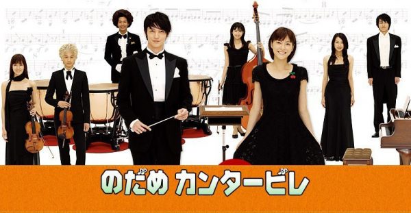ssdh-nodame-cantabile