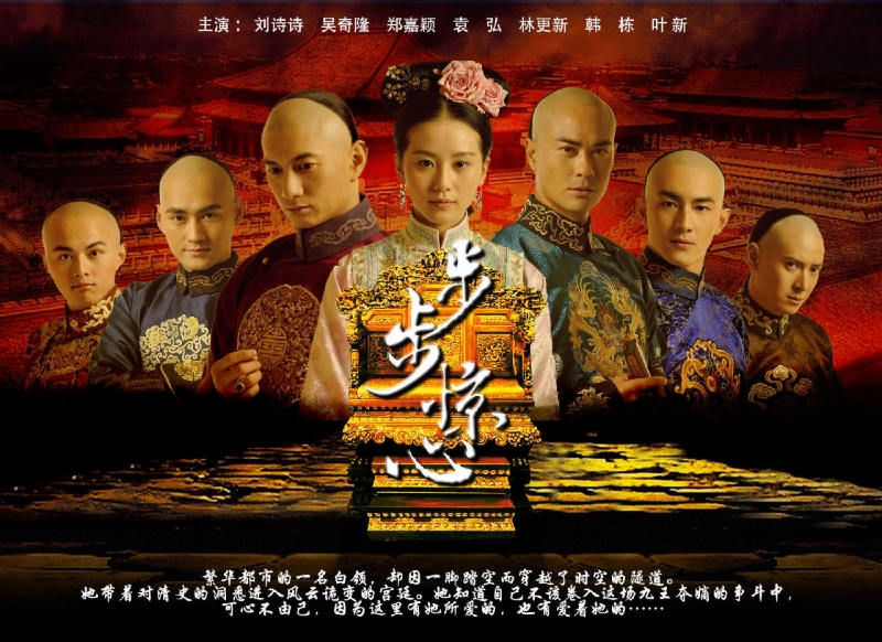 Bộ Bộ Kinh Tâm của Ngô Kỳ Long và Lưu Thi Thi làm mưa làm gió một thời.