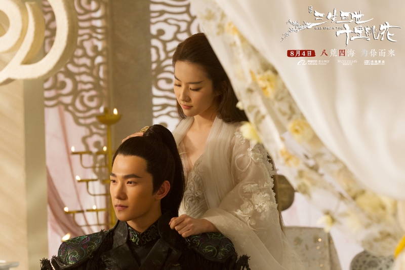 Dù Dương Dương có đẹp trai đến mức nào, Lưu Diệc Phi có xinh đẹp nghiêng nước nghiêng thành bao nhiêu cũng chẳng thể làm bản điện ảnh nổi bật như bản truyền hình.