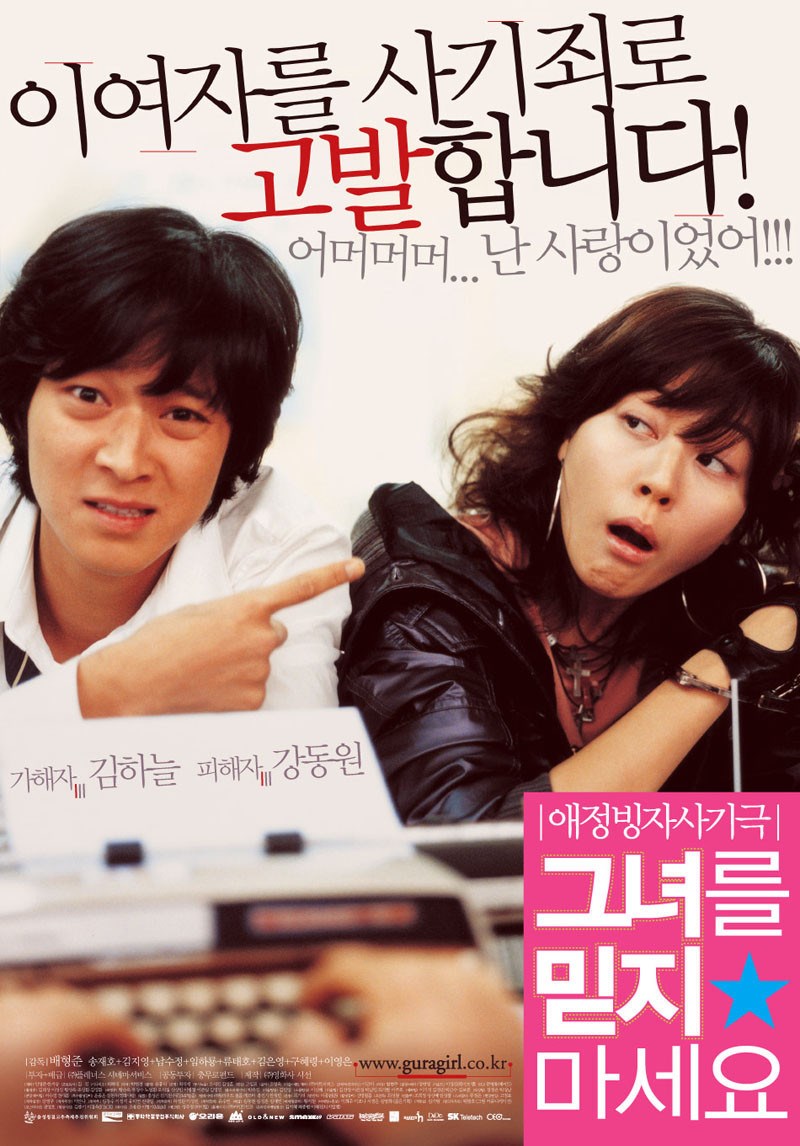 ssdh-too-beautiful-to-lie