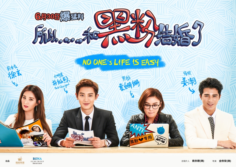 ssdh-so-i-married-an-anti-fan