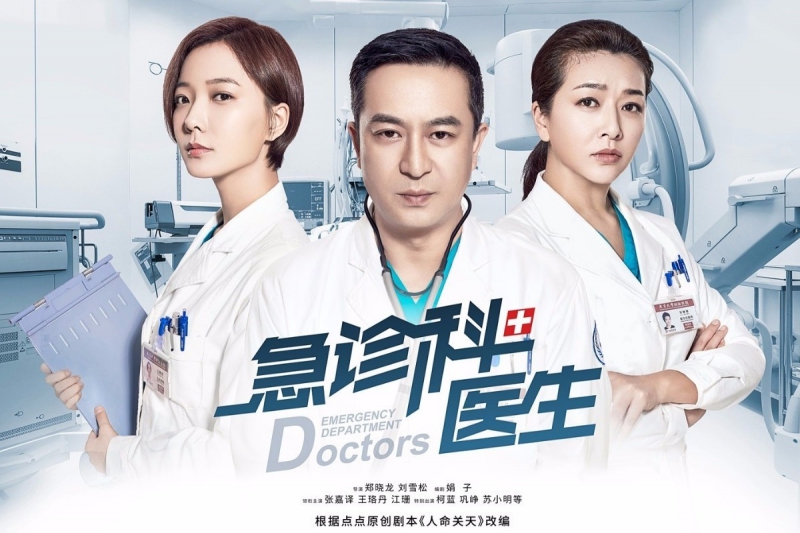 ssdh-emergency-department-doctors