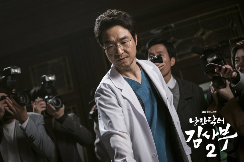 ssdh-romantic-doctor-teacher-kim