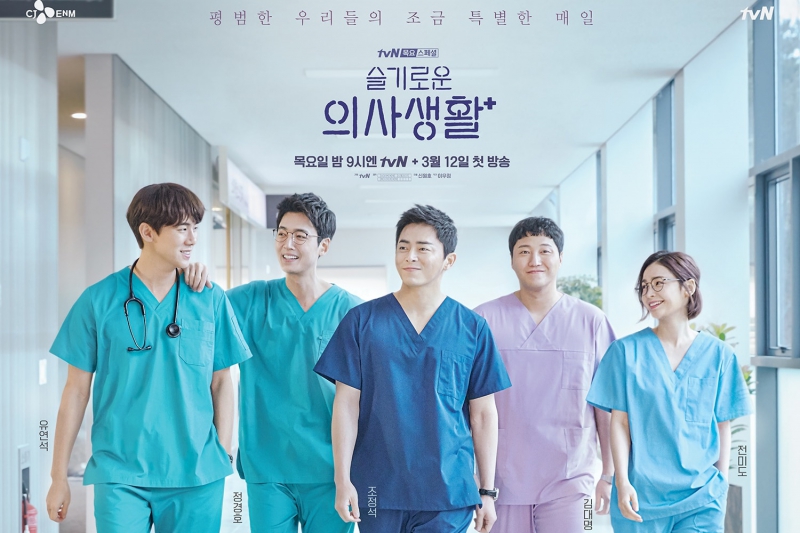 Không ngoa khi nói rằng đây là một F5 hoàn hảo. Hospital Playlist thật may mắn khi có họ, và họ cũng may mắn khi được tụ họp ở bộ phim đặc biệt này.