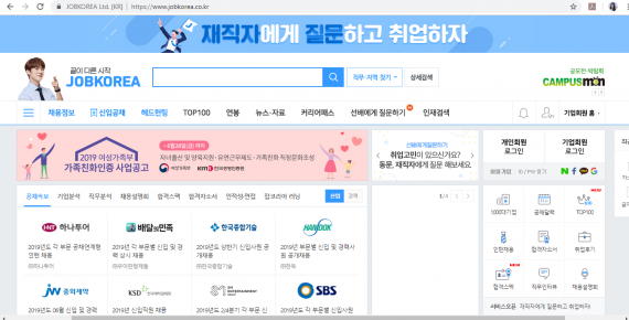 Ảnh: Website của JOBKOREA